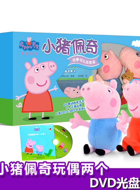 小猪佩奇故事书礼品套装20册3-6-10岁儿童绘本中英文对照双语幼儿睡前故事赠送佩奇玩偶光盘和MP3音频Peppa Pig粉红猪小妹佩琪绘本