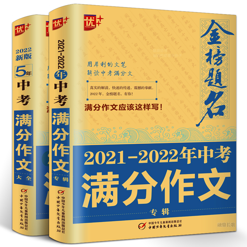 金榜题名作文 图片 价格 多少钱 什么值得买