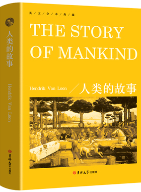 人类的故事THE STORY OF MANKIND正版包邮纯英文版原版书籍 全英语小说世界名著文学原著畅销小说高中生课外书yw