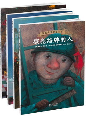 大师经典哲学绘本4册正版（德）莫妮卡·菲特文二年级上册小学生必读课外书推荐擦亮路牌灯的人收集思想家的人非注音版海豚出版社