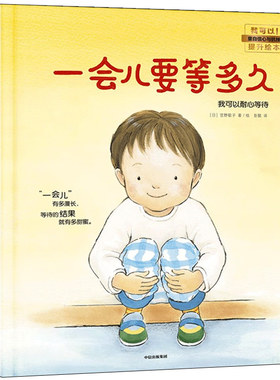 中信出版一会儿要等多久我可以