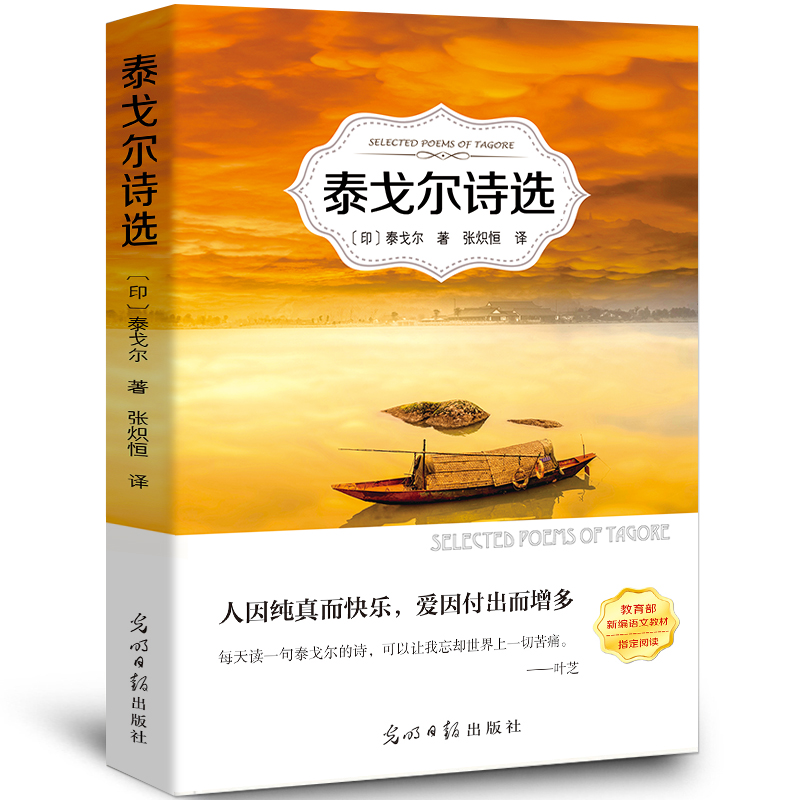 有声伴读 名家名译 正版包邮