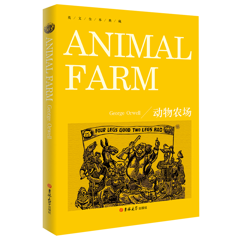 动物农场 动物农庄 Animal Farm 正版包邮纯英文版原版书籍 英语小说世界名著文学原著畅销小说高中生课外书yw