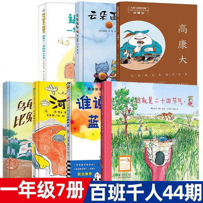 一年级全8册河马能做什么