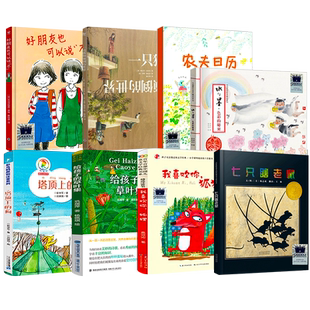 二年级百班千人8册水与墨色彩的秘密好朋友也可以说“不”给孩子的草叶集农夫日历我喜欢你狐狸 塔顶上的狗kq52