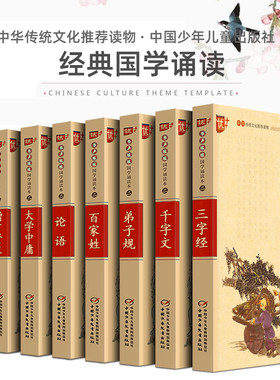 优+国学8册全套声律启蒙笠翁对韵正版包邮注音版儿童版增广贤文幼学琼林论语三字经千字文弟子规论语国学经典书籍一二三四年级书u+