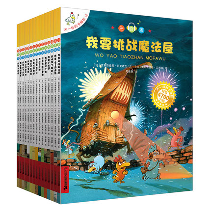 不一样的卡梅拉 全套注音版 珍藏第一季1-15册拼音儿童绘本故事少儿小学生读物4-5-7-9岁幼儿图画书籍畅销宝宝3-6周岁早教认知启蒙