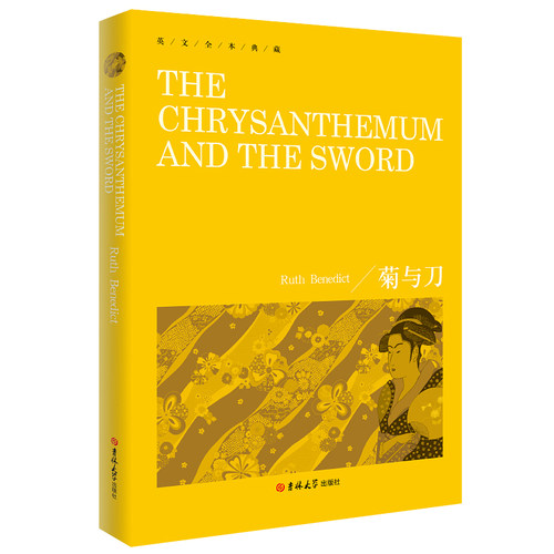 菊与刀 The Chrysanthemum and the Sword 正版包邮纯英文版原版书籍英语小说世界名著原著畅销小说高中生课外书yw