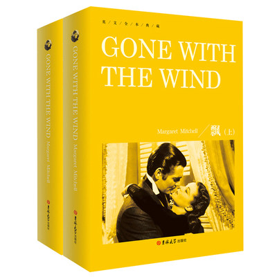 飘上下册 Gone With The Wind 正版包邮纯英文版原版书籍 英语小说世界名著文学原著畅销小说初中生高中生课外书yw