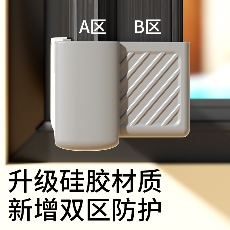 【双区防护】断桥铝窗户防撞角