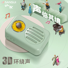 49元包邮   Sansui山水 T-1 蓝牙音箱