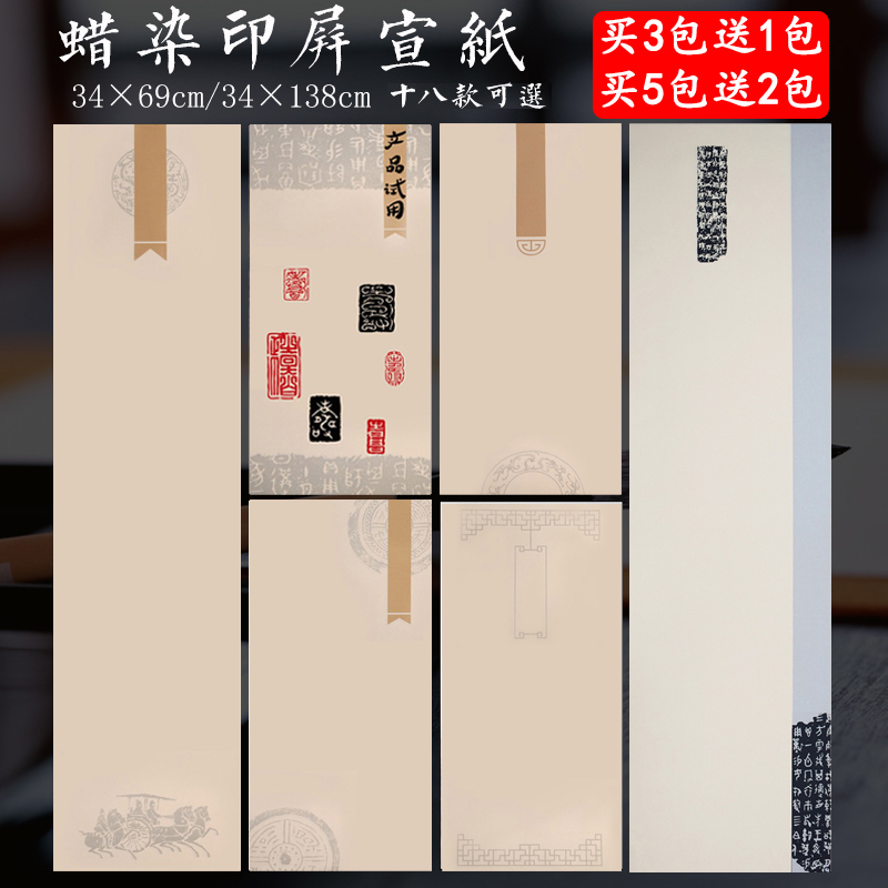 古风条屏篆刻集印书法国作品宣纸