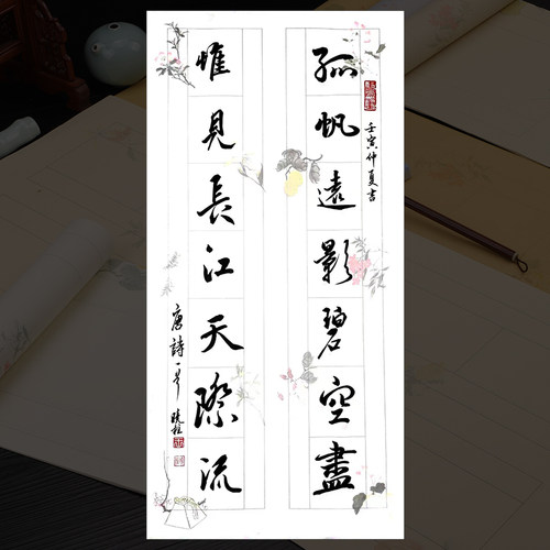四尺四开五言七言篆书格子宣纸
