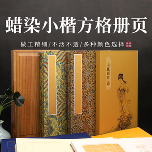 抄经宣纸册页奏折式本子半生熟心静小楷写经书法作品纸折页礼盒装