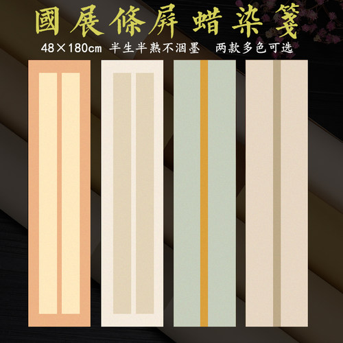 六尺对开专用纸篆隶参赛书法作品