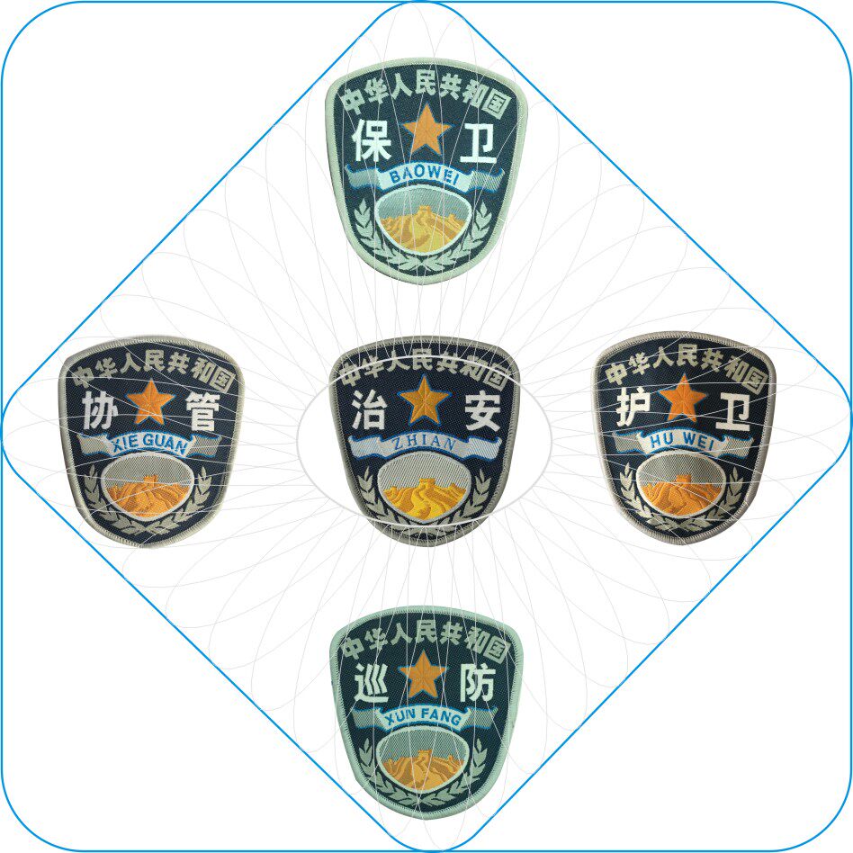 老款臂章 巡防 护卫 治安 保卫 协管 执勤 押运臂章名字贴定做