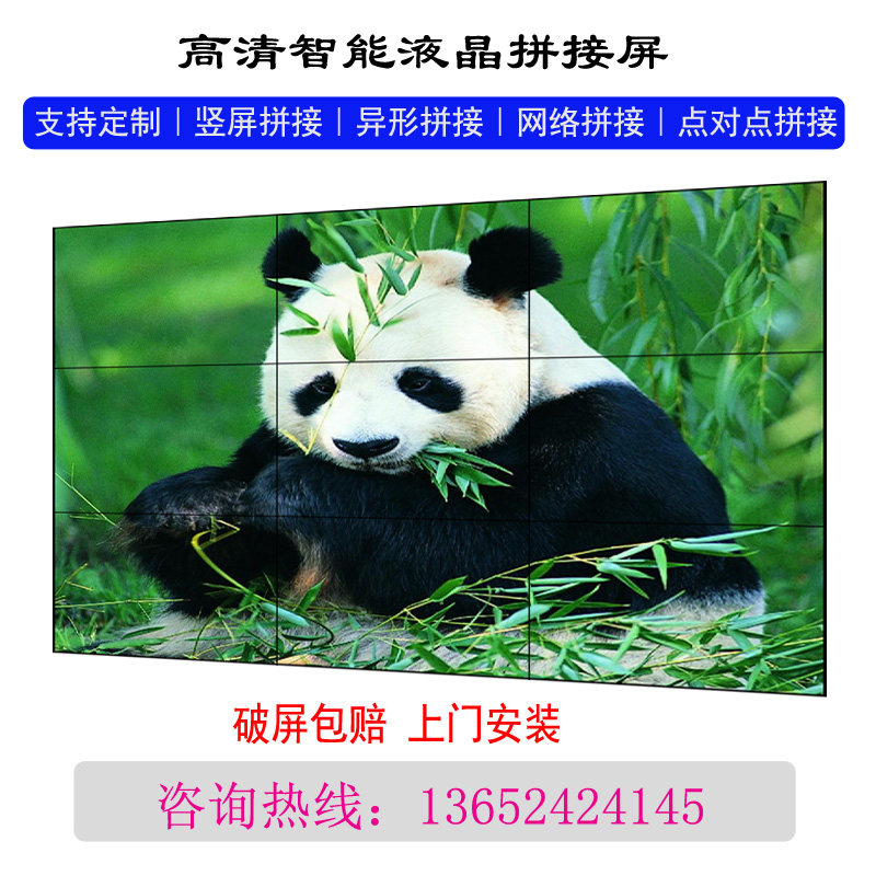 京东方55寸液晶拼接屏464965监控高清会议大屏幕电视墙智能显示器