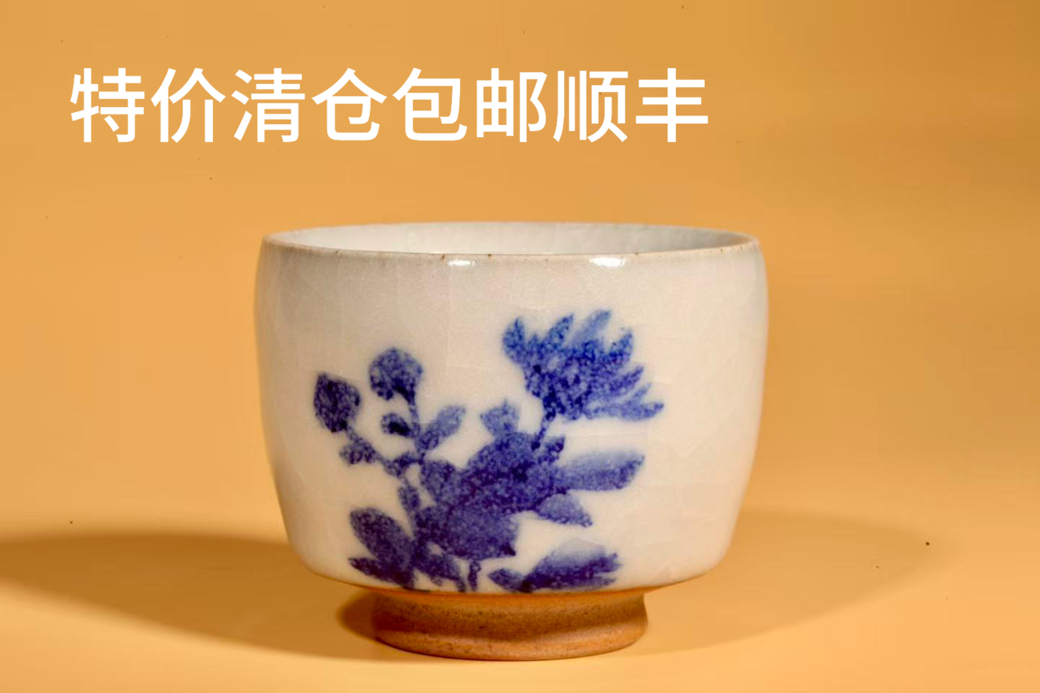 台湾陈明谦 青花汝窑主人杯 釉里红主人杯 还有50多个 清仓处理