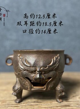 复古怀旧老铁器收藏炭火炉新品兽头煮茶炉三足虎头炉古典家居摆件