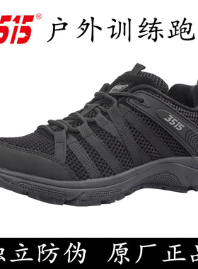 3515强人正品男鞋春秋夏作训鞋黑色登山鞋网面透气户外跑步鞋09X
