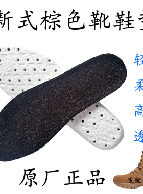 原配正品3515棕色作战训靴鞋垫男