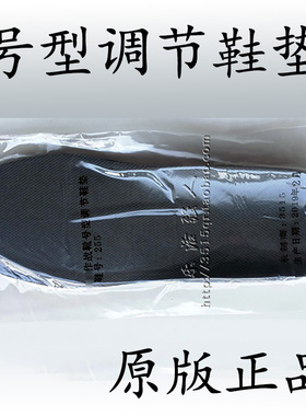 3515新式作战训靴号型调节鞋垫