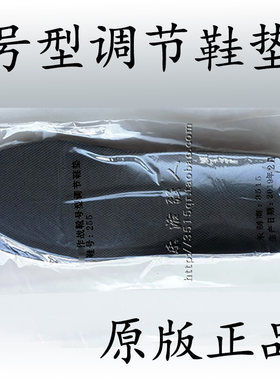 3515新式作战训靴号型调节鞋垫