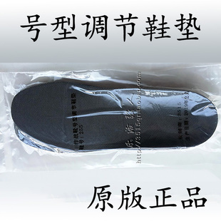 3515正品原版新式作战训靴号型调节鞋垫吸汗透气减震防臭运动鞋垫
