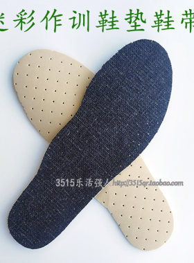 3515正品迷彩作训鞋垫打孔透气