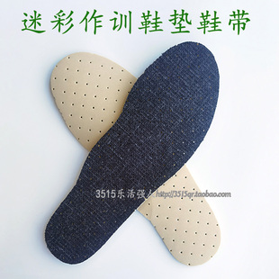 3515正品迷彩作训鞋垫鞋带夏季透气鞋垫缓冲减震战训体能训练镂空