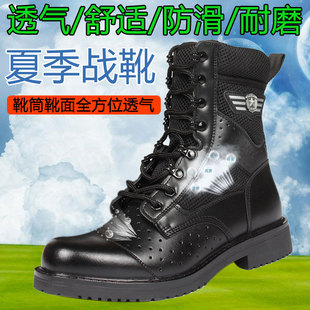 3515強人男夏季 006 高幫馬丁靴透氣戶外靴子BA9 作戰(zhàn)訓靴鏤空薄款