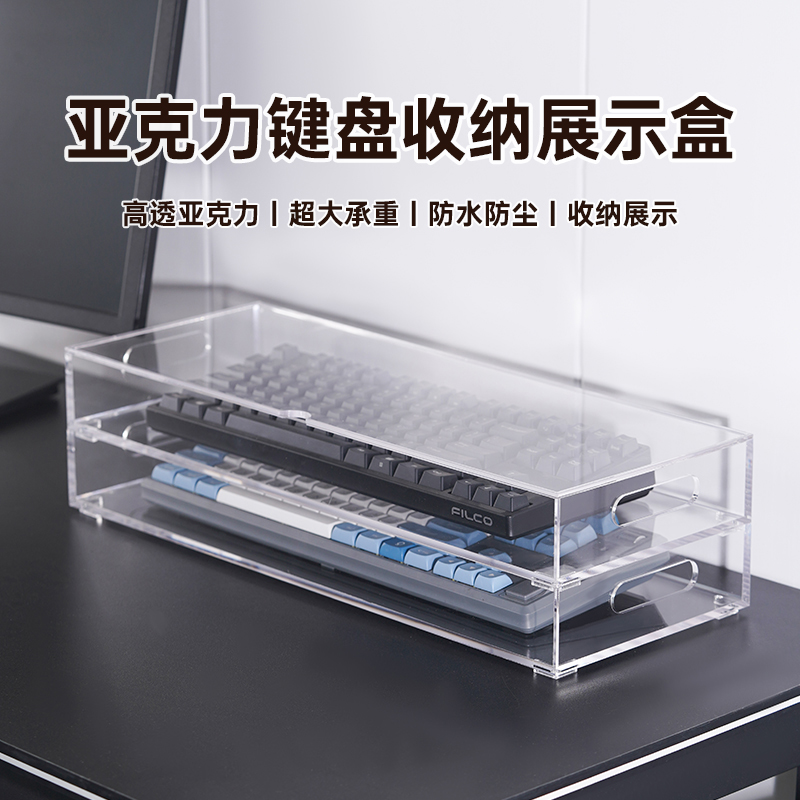 透明亚克力键盘展示架收纳多层收藏柜桌面置物架机械键盘集合收纳