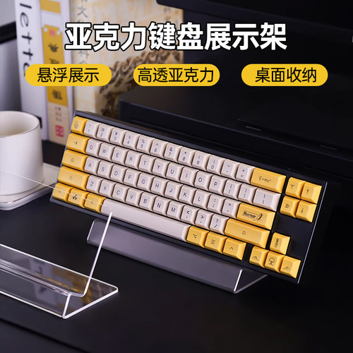 简约悬浮家用一体成型键盘鼠标架