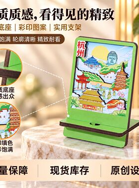 创意木质手机支架通用城市手机底座迷你便携式桌面支架旅行纪念品