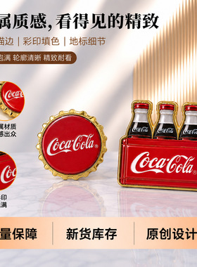 金属冰箱贴文创城市纪念品啤酒饮料瓶盖磁吸装饰伴手礼冰箱贴定制