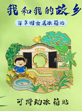 北京天坛金属冰箱贴磁贴故宫天坛旅游纪念品景区礼物北京文创礼品