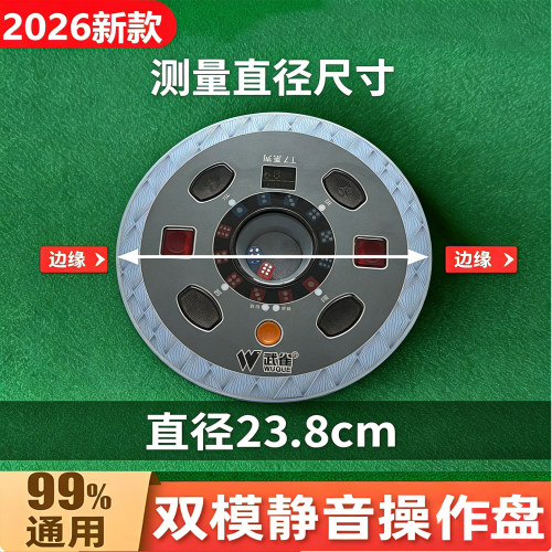 自动麻将机配件大全骰子盘总成通用色子盘麻将桌中心盘控制盘包邮