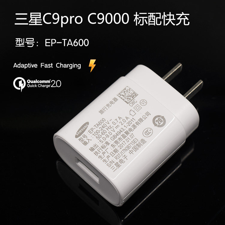 三星c9pro/c9000原装快速充电器afc快充9v2a 18w充电头ep-ta600