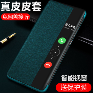 p50pro保护套智能休眠视窗p30皮套全包防摔p50e真皮p40por 男女5g高档商务外壳 新款 适用华为p50手机壳翻盖式