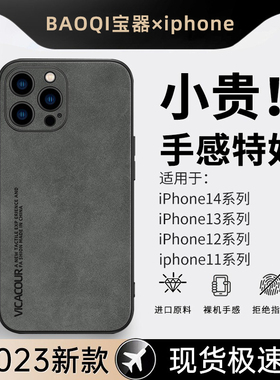 适用苹果14promax手机壳iphone14/13/12/11pro小羊皮外壳max全包防摔高级感十四plus软套十三mini女pm男潮ip