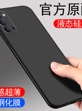 适用opporeno4手机壳reno4pro超薄液态硅胶reon4por镜头全包手机套oppo男opoo黑色防摔套oppreno外壳opopreno
