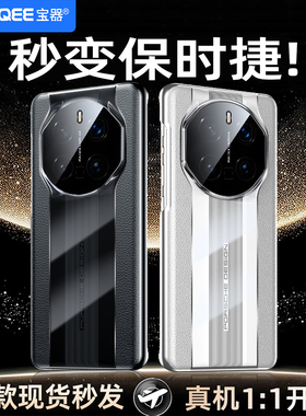 适用荣耀Magic7手机壳新款magic7pro秒变保时捷保护套magic6全包防摔maigc5/4/3至臻版高端商务男女por外