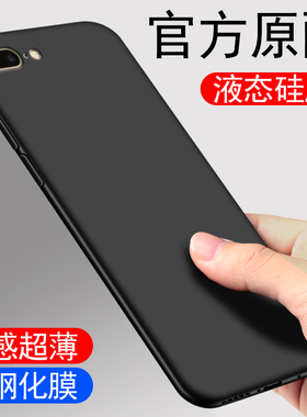 适用苹果8plus手机壳液态硅胶iphone 7plus保护套6s手机套6p超薄软壳六七八男款6plus保护壳7p全包防摔8p女潮