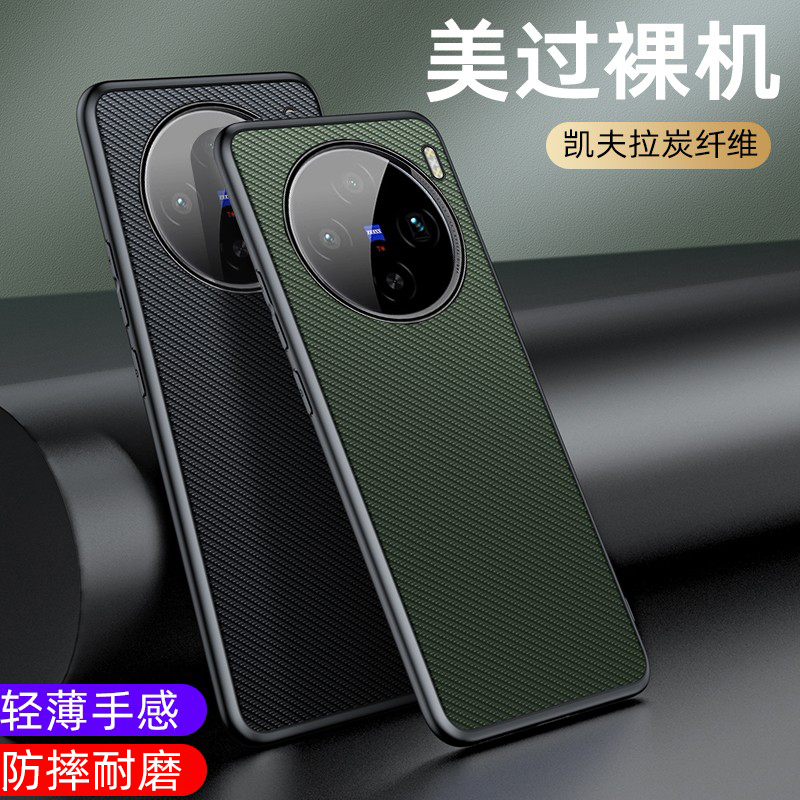 适用vivox100凯夫拉炭纤维纹理