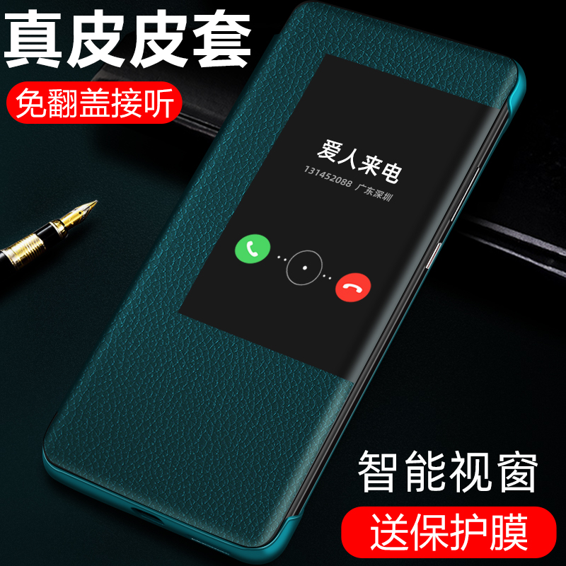 适用华为mate20真皮翻盖皮套