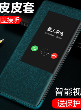 适用华为mate20手机壳翻盖式皮套mate20pro手机套智能视窗mate20x全包防摔mt20新款30魅特真皮40por+男款外壳