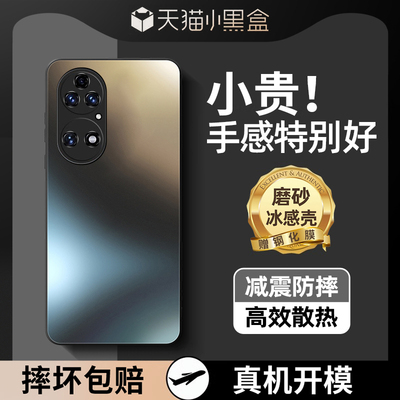 适用华为p50系列磨砂玻璃保护壳