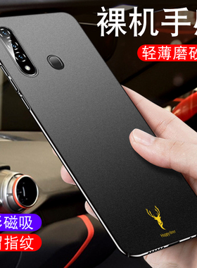 适用vivoy5s手机壳车载磁吸vivo y5s手机套硅胶超薄男款磨砂硬壳全包防摔y5s保护套新款网红外壳viovy丫5s女