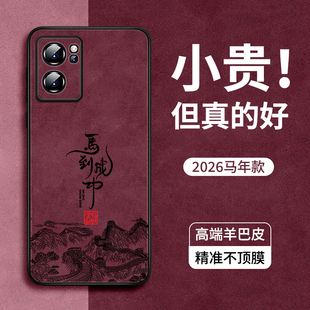 马到成功适用oppoReno7手机壳新款 外壳 羊巴皮reno7pro保护套镜头全包防摔op硅胶软边Reno7se超薄高级感男女款
