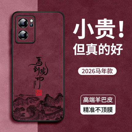 马到成功适用oppoReno7手机壳新款羊巴皮reno7pro保护套镜头全包防摔op硅胶软边Reno7se超薄高级感男女款外壳